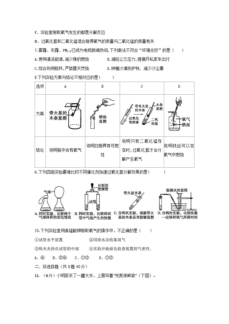第二单元同步复习课件+单元知识梳理+单元测试卷60分（2）02