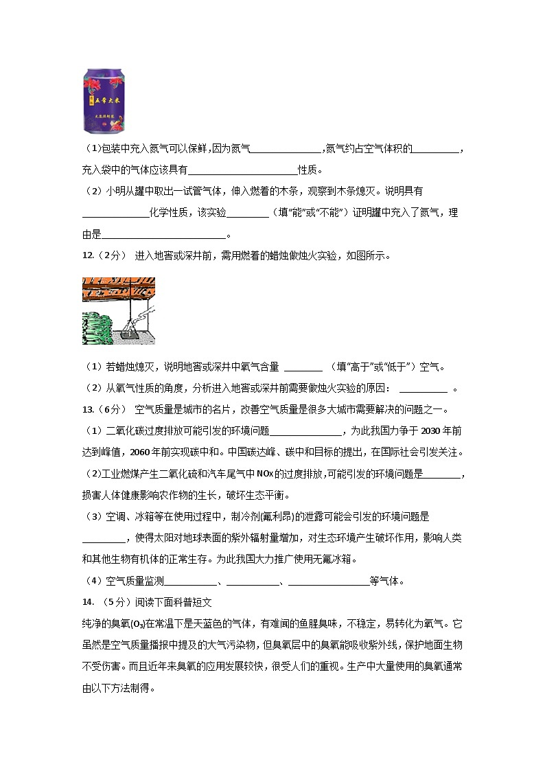 第二单元同步复习课件+单元知识梳理+单元测试卷60分（2）03