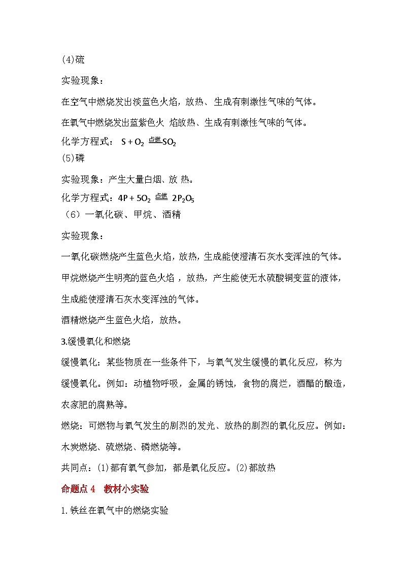 第二单元同步复习课件+单元知识梳理+单元测试卷60分（2）03