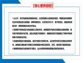 第三单元同步复习课件+单元知识梳理+单元测试卷60分（1）