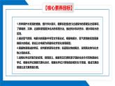 第四单元同步复习课件+单元知识梳理+单元测试卷60分（1）