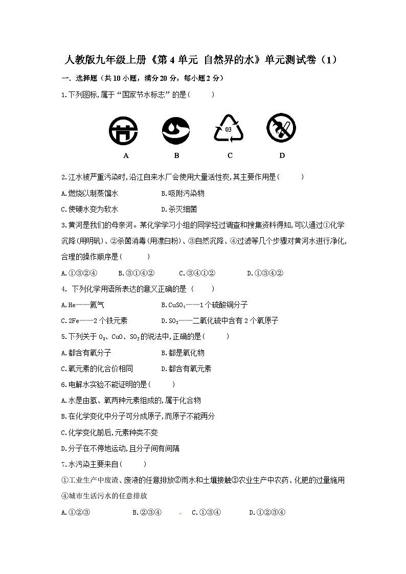 第四单元同步复习课件+单元知识梳理+单元测试卷60分（1）01