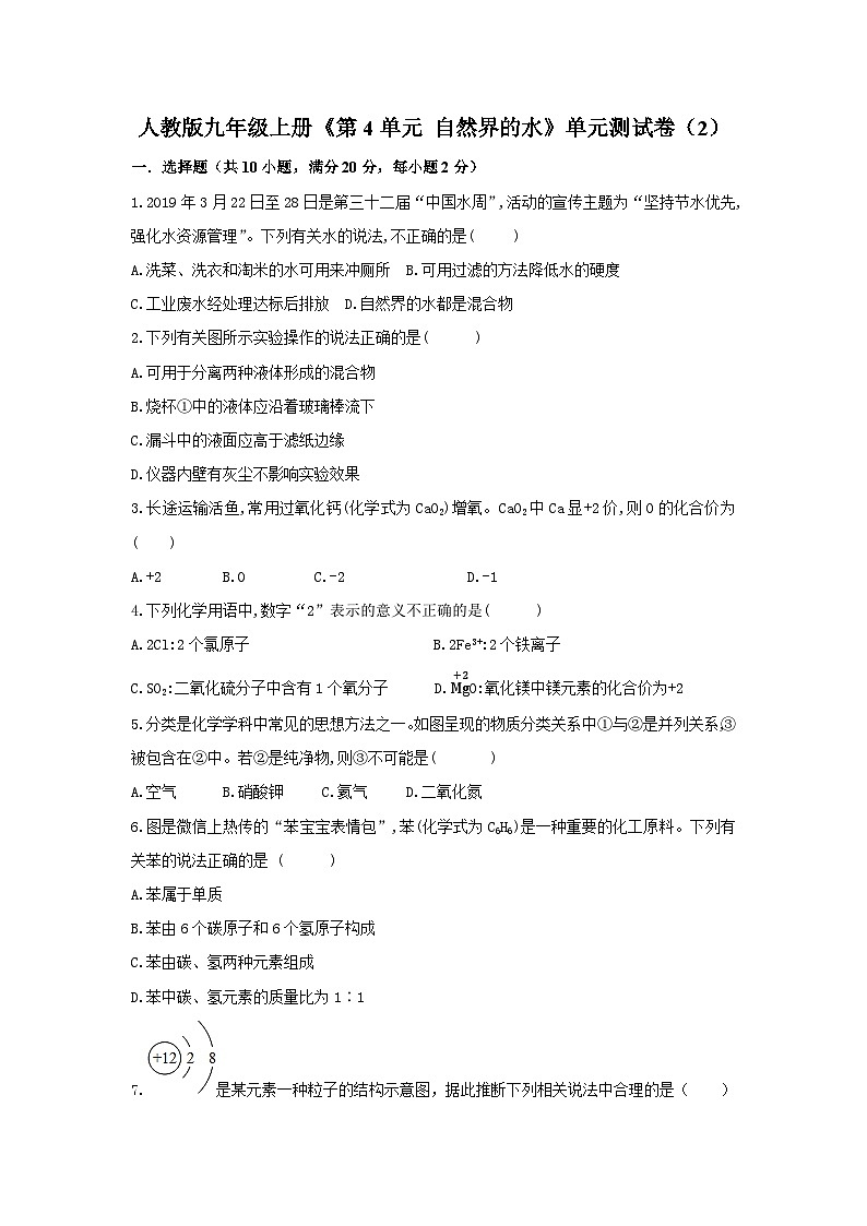 第四单元同步复习课件+单元知识梳理+单元测试卷60分（2）01