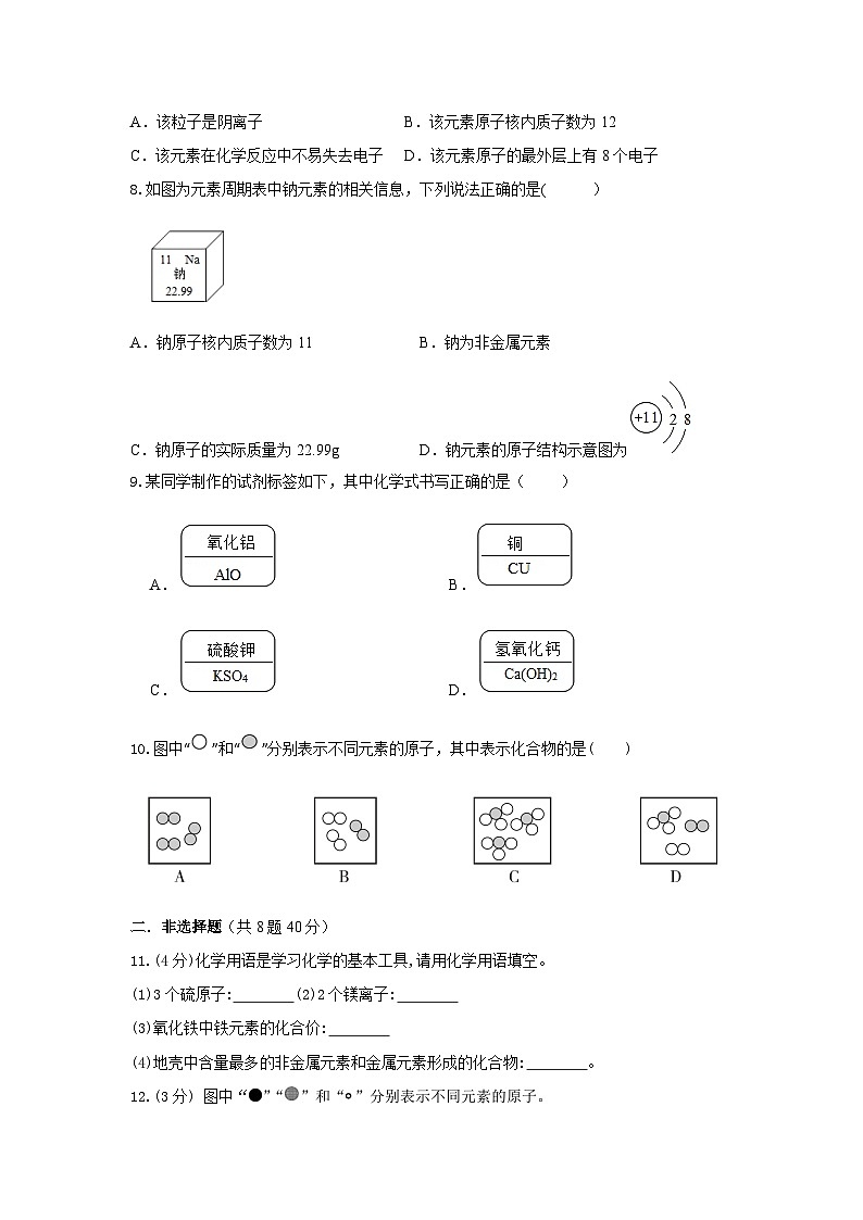 第四单元同步复习课件+单元知识梳理+单元测试卷60分（2）02