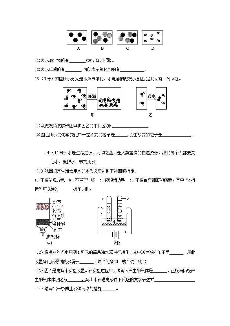 第四单元同步复习课件+单元知识梳理+单元测试卷60分（2）03