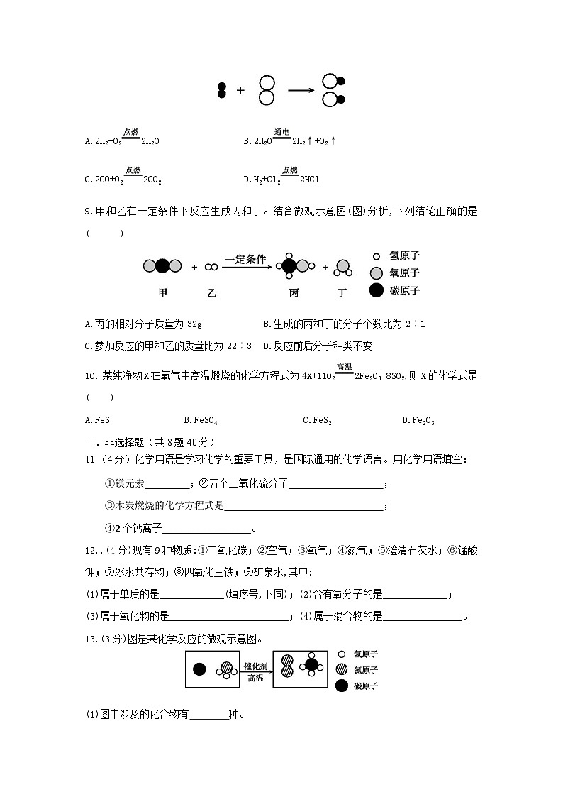 第五单元同步复习课件+单元知识梳理+单元测试卷60分（1）02