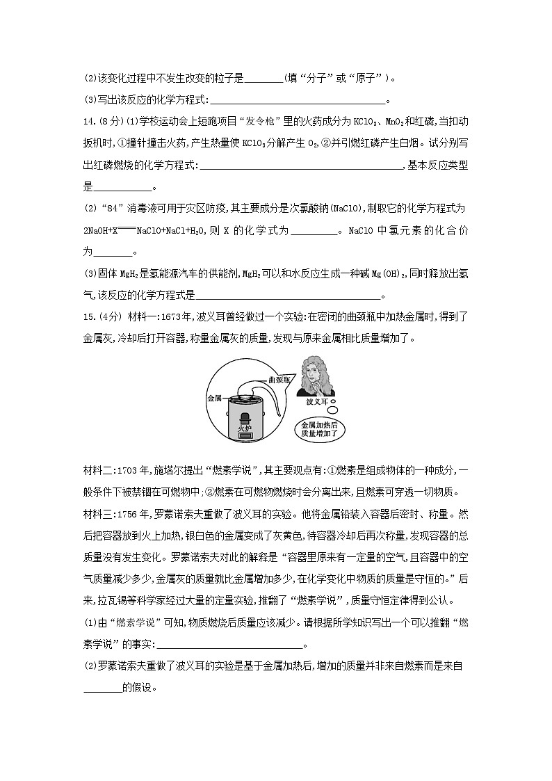 第五单元同步复习课件+单元知识梳理+单元测试卷60分（1）03