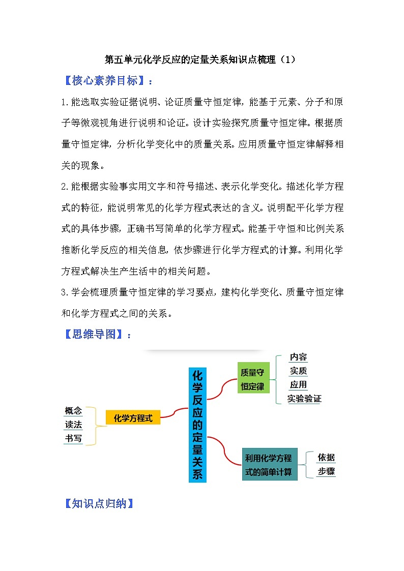 第五单元同步复习课件+单元知识梳理+单元测试卷60分（1）01