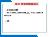 第五单元同步复习课件+单元知识梳理+单元测试卷60分（1）