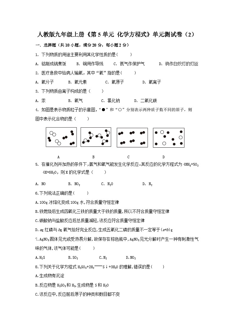 第五单元同步复习课件+单元知识梳理+单元测试卷60分（2）01