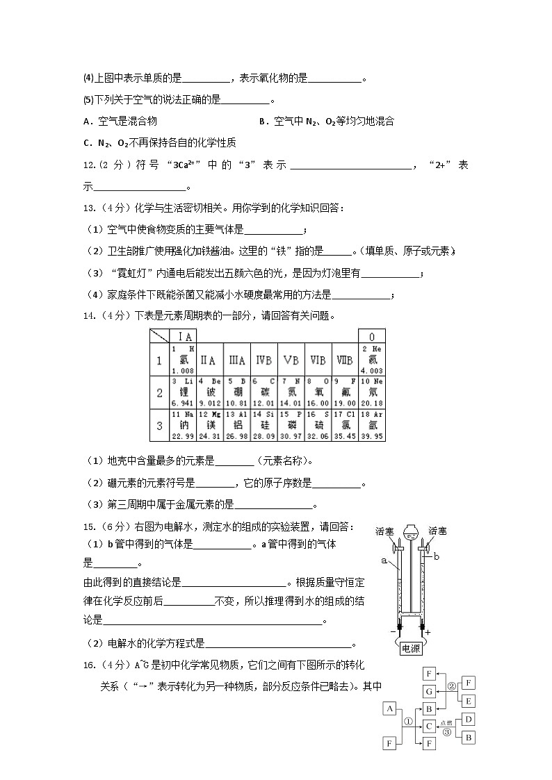 第五单元同步复习课件+单元知识梳理+单元测试卷60分（2）03