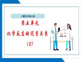 第五单元同步复习课件+单元知识梳理+单元测试卷60分（2）