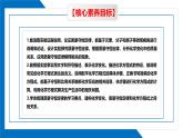 第五单元同步复习课件+单元知识梳理+单元测试卷60分（2）