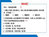 第五单元同步复习课件+单元知识梳理+单元测试卷60分（2）