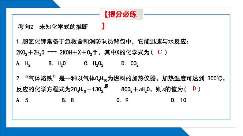 第五单元同步复习课件+单元知识梳理+单元测试卷60分（2）07