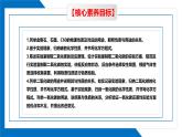 第六单元同步复习课件+单元知识梳理+单元测试卷60分（1）