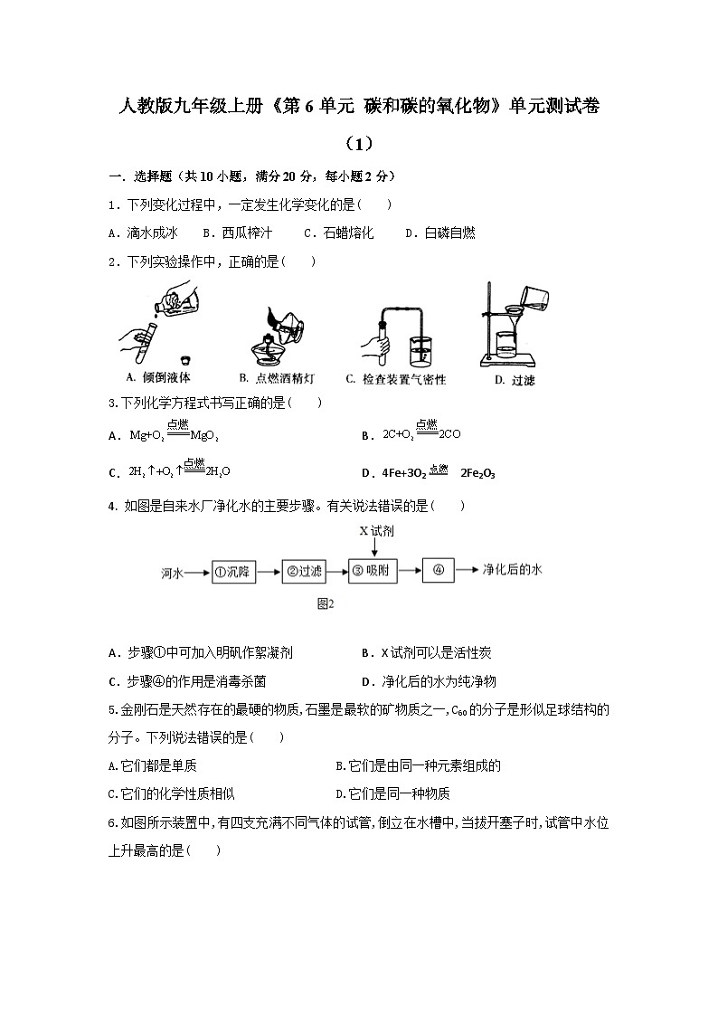 第六单元同步复习课件+单元知识梳理+单元测试卷60分（1）01
