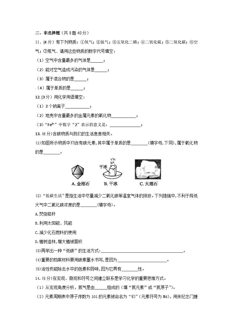 第六单元同步复习课件+单元知识梳理+单元测试卷60分（1）03