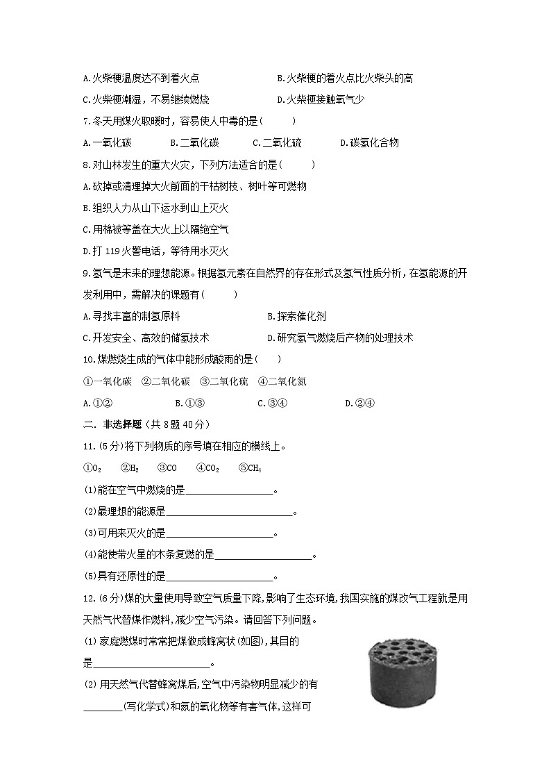 第七单元同步复习课件+单元知识梳理+单元测试卷60分（1）02
