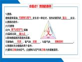 第七单元同步复习课件+单元知识梳理+单元测试卷60分（1）
