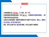 第七单元同步复习课件+单元知识梳理+单元测试卷60分（1）