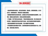 第七单元同步复习课件+单元知识梳理+单元测试卷60分（2）