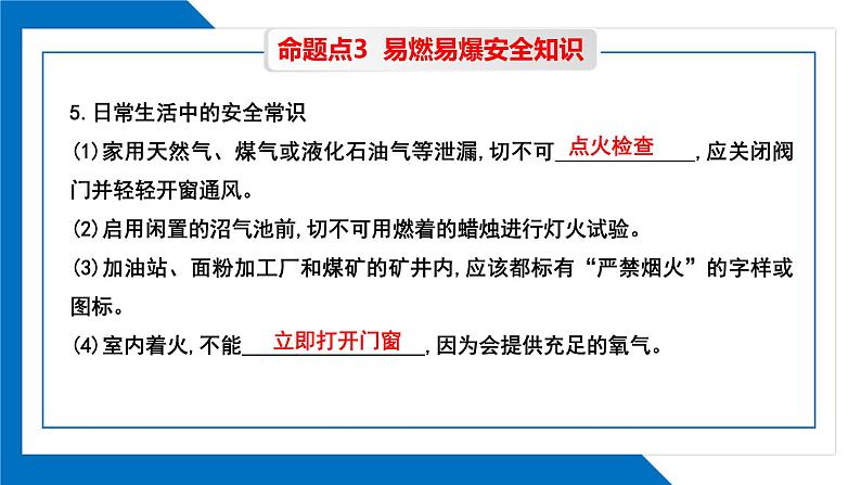 第七单元同步复习课件+单元知识梳理+单元测试卷60分（2）06