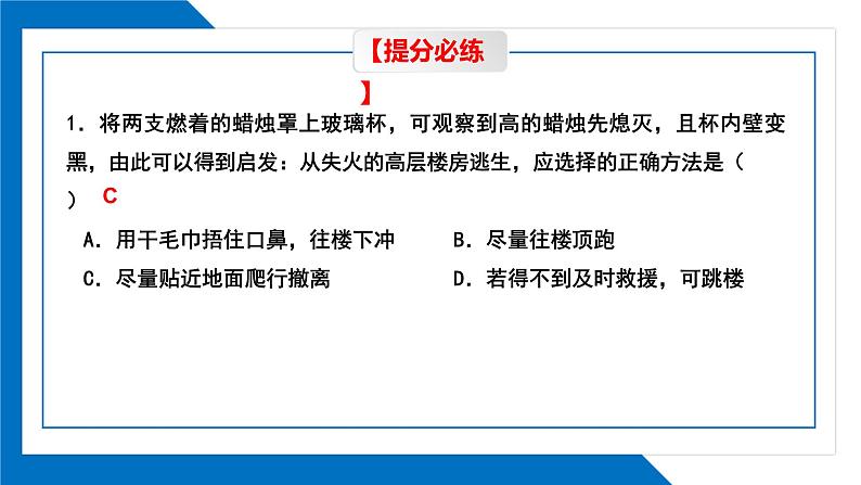 第七单元同步复习课件+单元知识梳理+单元测试卷60分（2）07