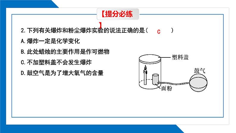 第七单元同步复习课件+单元知识梳理+单元测试卷60分（2）08