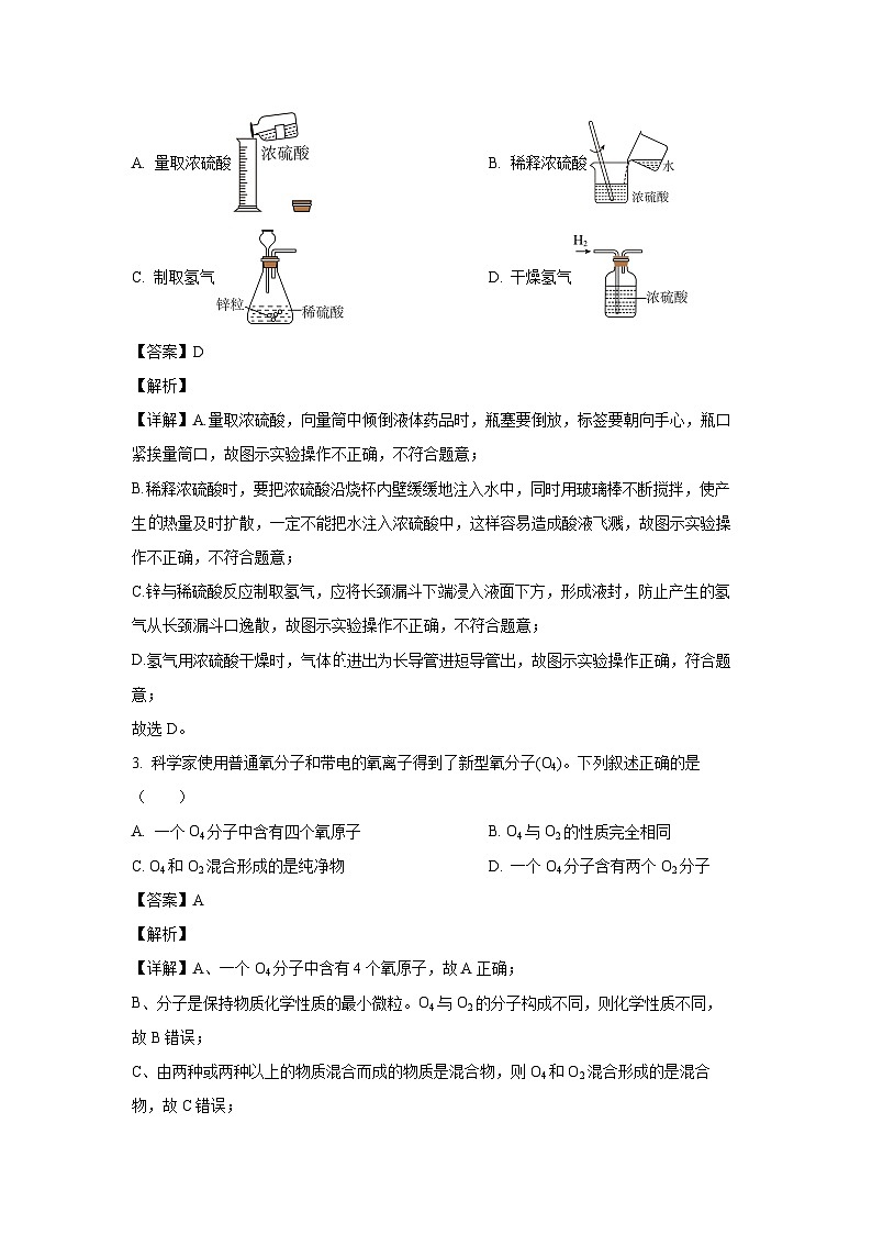 [化学][一模]山东省潍坊市昌邑市2024年中考试题(解析版)第2页