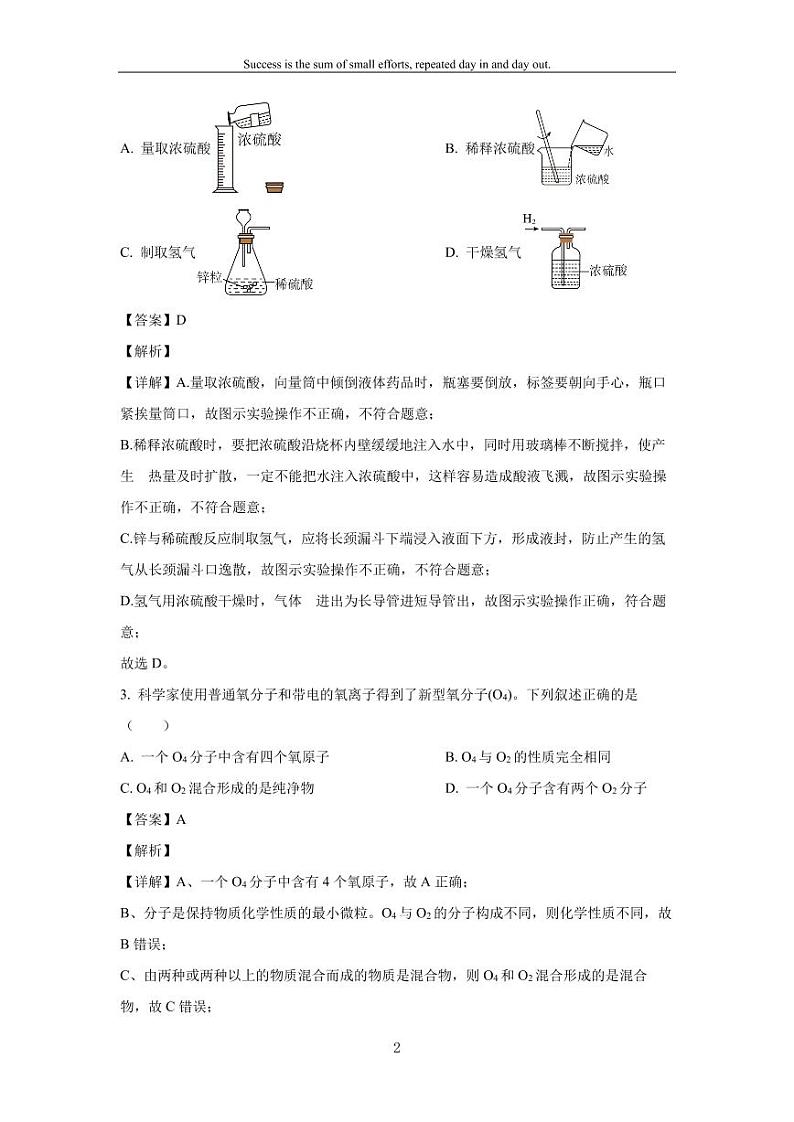 [化学][一模]山东省潍坊市昌邑市2024年中考试题(解析版)02