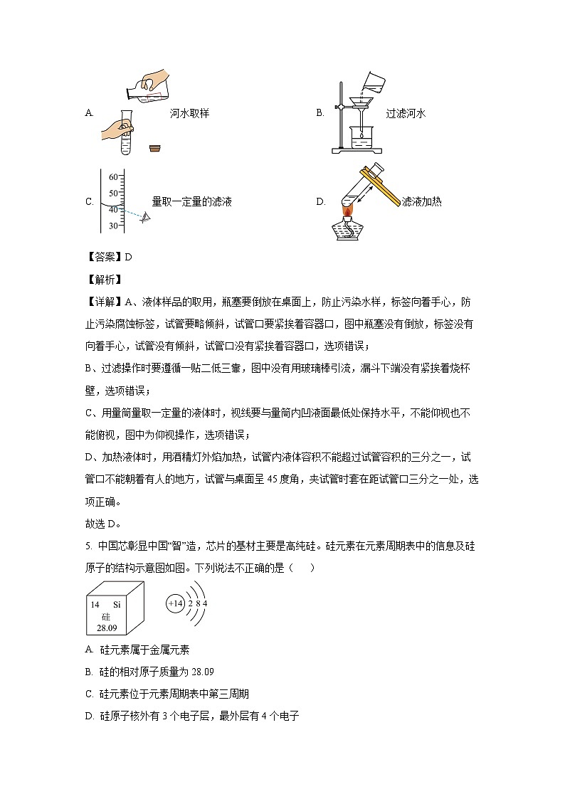 [化学]湖北省大冶市部分学校2024年中考第一次模拟联考试题(解析版)03