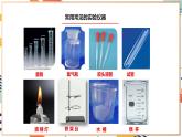 【大单元整体教学】沪教版（全国）化学九年级上册 1.3.1怎样学习化学 课件+教学设计