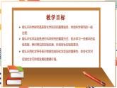 【大单元整体教学】沪教版（全国）化学九年级上册 1.3.2怎样学习化学 课件+教学设计
