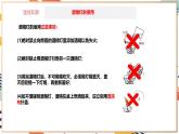 【大单元整体教学】沪教版（全国）化学九年级上册 1.3.2怎样学习化学 课件+教学设计