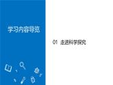 【核心素养】人教版化学九年级上册 课题2 化学实验与科学探究（第4课时）（教学课件+同步教案+同步练习）