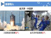 【核心素養(yǎng)】人教版化學九年級上冊 課題1 我們周圍的空氣（第2課時）（教學課件+同步練習）