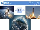 【核心素养】人教版化学九年级上册 课题2 氧气（教学课件+同步教案+同步练习）