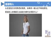 【核心素养】人教版化学九年级上册 课题1 分子和原子（第1课时）（教学课件+同步教案+同步练习）