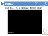 【核心素养】人教版化学九年级上册 课题1 分子和原子（第2课时）（教学课件+同步教案+同步练习）