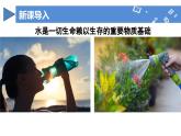 【核心素养】人教版化学九年级上册 课题1 水资源及其利用（第1课时）（教学课件+同步教案+同步练习）