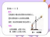 人教版（五四制）八年级全册化学   1.1 物质的变化和性质 课件