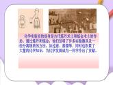 人教版（五四制）八年级全册化学  1.2 化学是一门以实验为基础的科学  课件