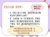 人教版（五四制）八年级全册化学  2.4 实验活动1 氧气的实验室制取与性质 课件