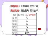 人教版（五四制）八年级全册化学   3.3 元素课件
