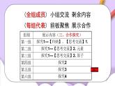 人教版（五四制）八年级全册化学   3.3 元素课件