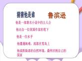 人教版（五四制）化学八年级全册 4.2 水的净化 课件