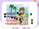人教版（五四制）化学八年级全册 4.2 水的净化 课件