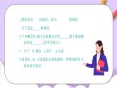 人教版（五四制）化学八年级全册 4.4化学式与化合价 课件