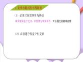 人教版（五四制）八年级全册化学  5.2 如何正确书写化学方程式 课件